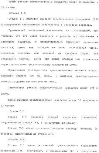 Азотсодержащее ароматическое гетероциклическое соединение (патент 2481330)