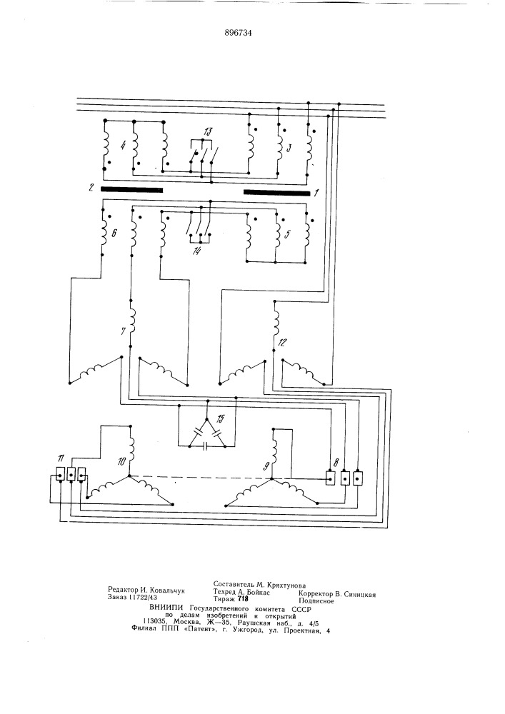 Электропривод (патент 896734)