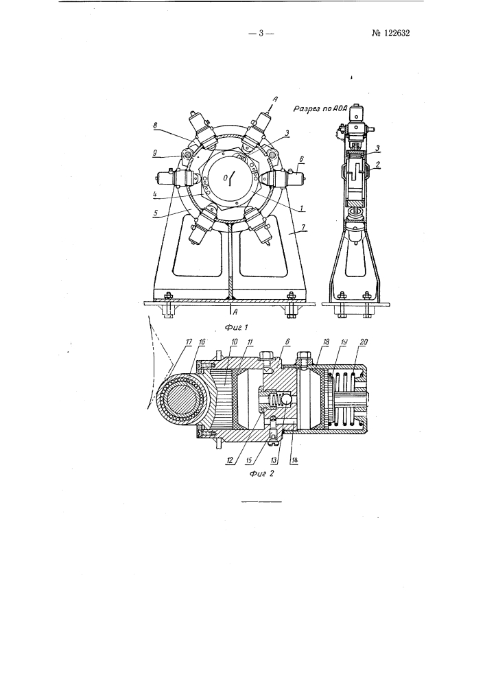 Стенд для испытания и обкатки узлов экскаватора (патент 122632)