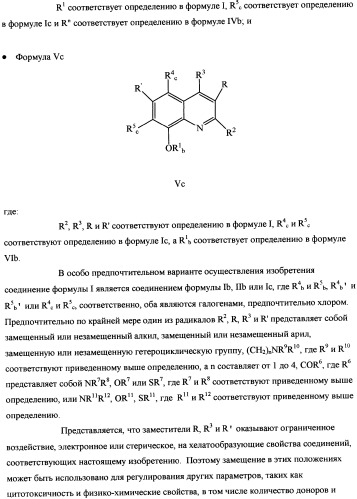 Производные 8-гидроксихинолина (патент 2348618)