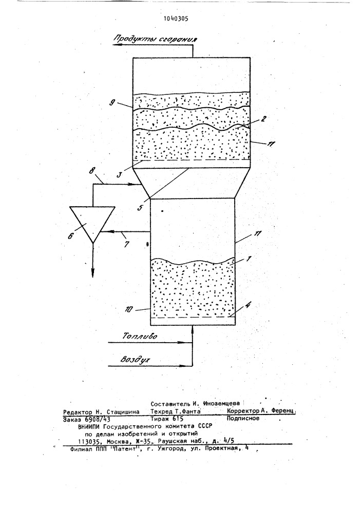 Многозонная печь кипящего слоя для обжига известняка (патент 1040305)
