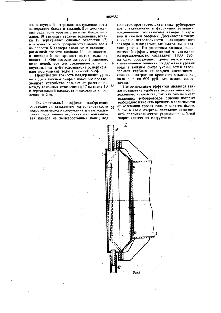 Устройство для регулирования уровня в бьефах гидротехнических сооружений (патент 1062657)