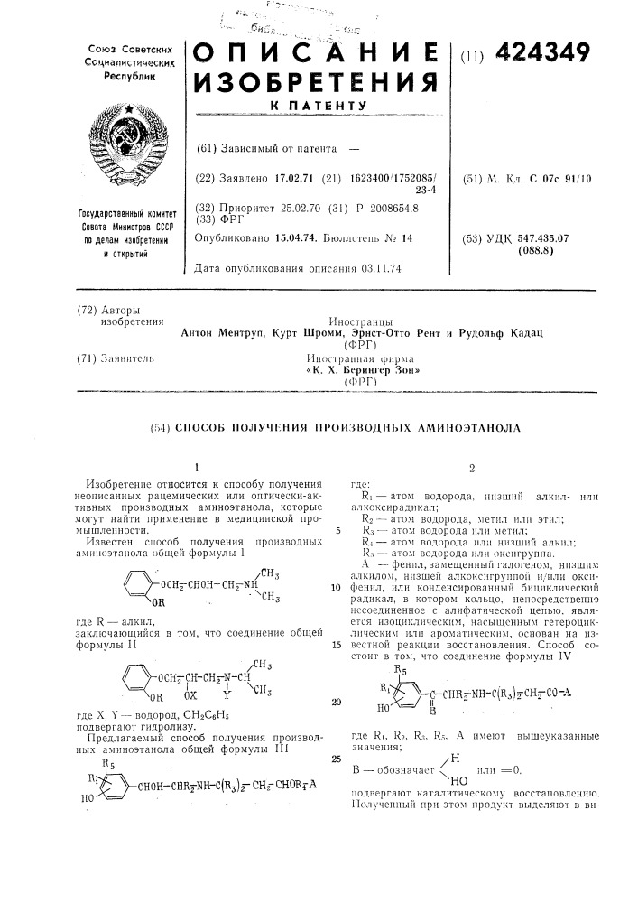 Патент ссср  424349 (патент 424349)