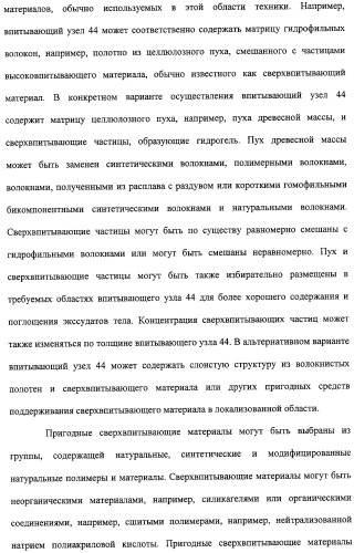 Устройство и способ закрепляющего зацепления между застегивающими компонентами предварительно застегнутых предметов одежды (патент 2322221)