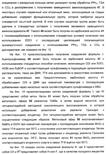 Гетероциклические ингибиторы мек и способы их применения (патент 2351593)