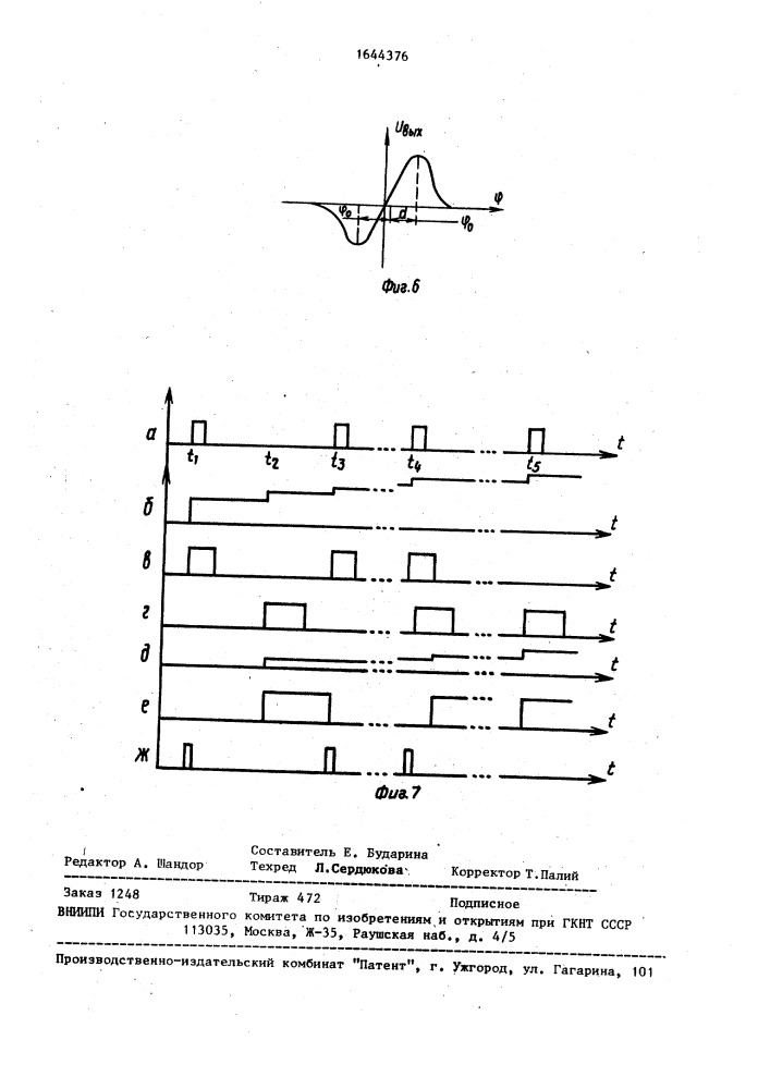 Устройство для кодирования угла поворота (патент 1644376)