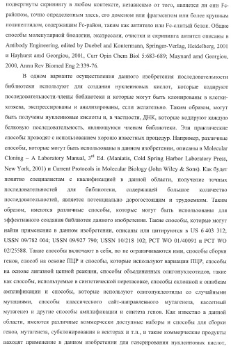 Антитело, содержащее fc-вариантную часть (варианты), фармацевтическая композиция, содержащая антитело, и способ лечения млекопитающего (патент 2390527)