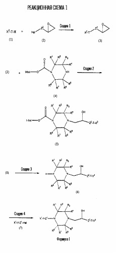 Замещенные пиперазиновые соединения и их применение в качестве ингибиторов окисления жирных кислот (патент 2300533)