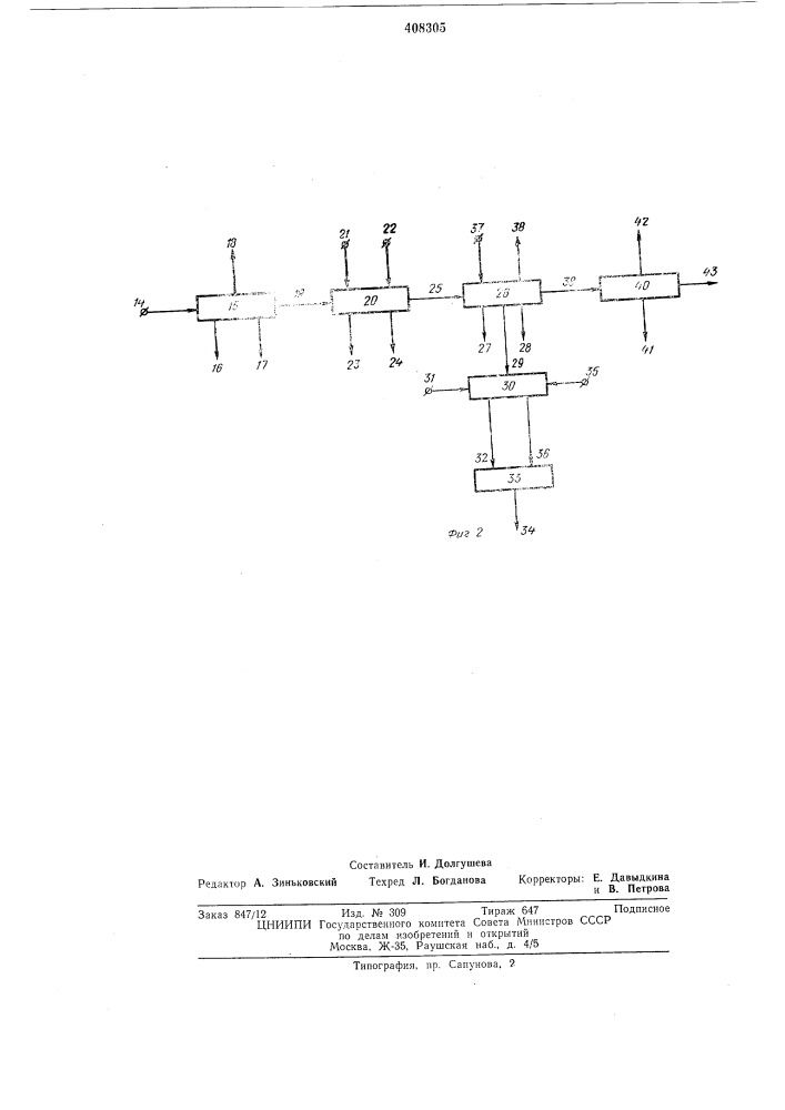 Устройство для извлечения квадратного корня (патент 408305)