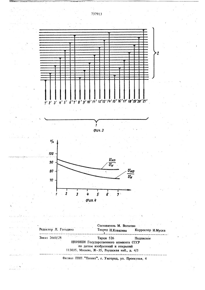 Электростатическая записывающая головка (патент 737913)