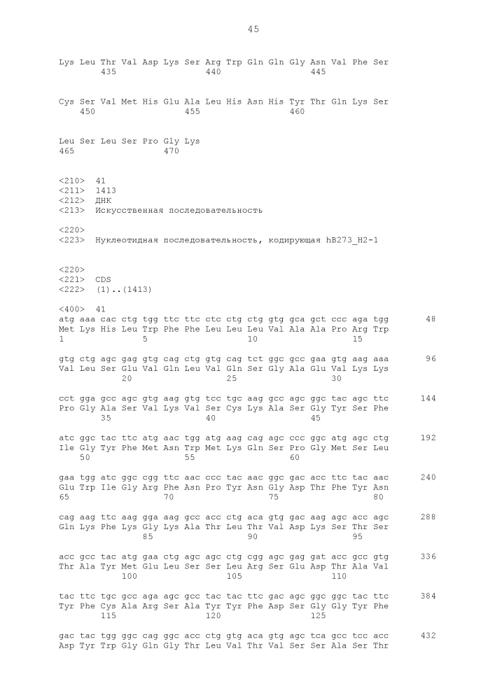 Новое антитело против dr5 (патент 2644678)