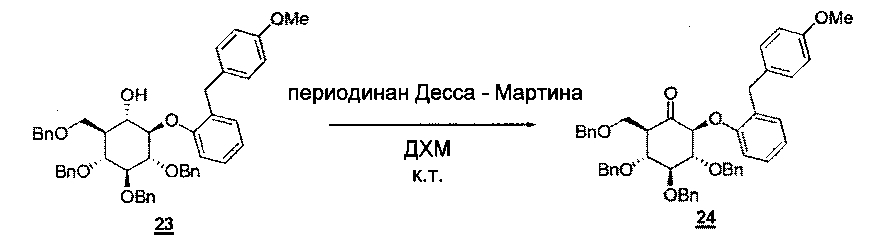 Семейство арил, гетероарил, о-арил и о-гетероарил карбасахаров (патент 2603769)