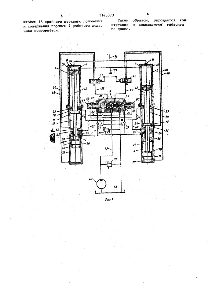 Гидропривод возвратно-поступательного насоса (патент 1143873)