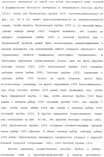 Плоская трубка, теплообменник из плоских трубок и способ их изготовления (патент 2480701)