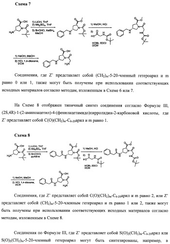 Модифицированные миметики лизина (патент 2494095)