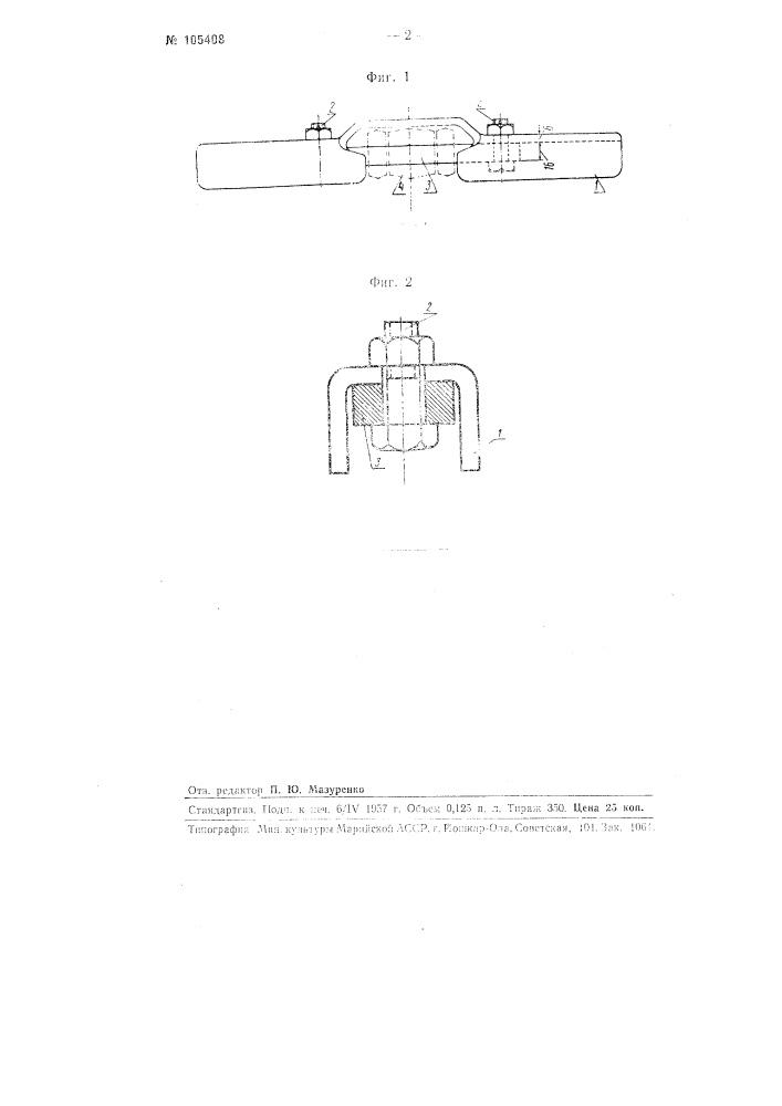Составной скребок скребкового транспортера (патент 105408)