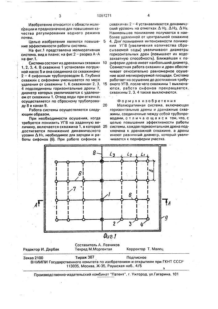 Мелиоративная система (патент 1661271)