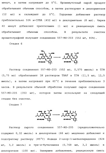 Макроциклические соединения, которые могут быть использованы в качестве фармацевтических препаратов (патент 2334744)