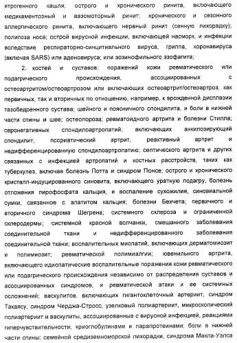 4-гидрокси-2-оксо-2,3-дигидро-1,3-бензотиазол-7-ильные соединения для модуляции  2-адренорецепторной активности (патент 2455295)