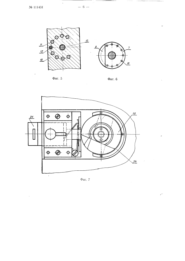 Дверной замок без ключа (патент 111431)