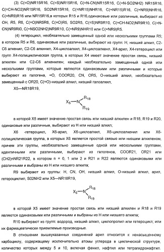 Использование ингибиторов pde7 для лечения нарушений движения (патент 2449790)