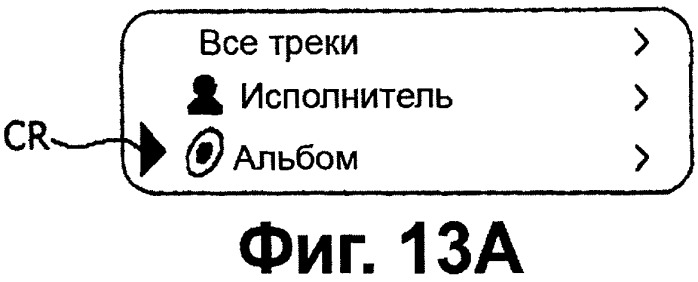 Устройство записи/воспроизведения и относящийся к нему способ управления отображаемыми на дисплее данными (патент 2347285)