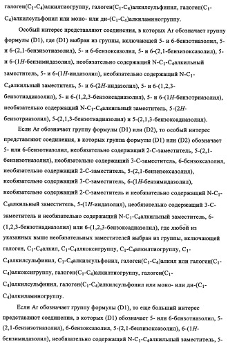 N-алкинил-2-(замещенные арилокси)-алкилтиоамидные производные как фунгициды (патент 2352559)