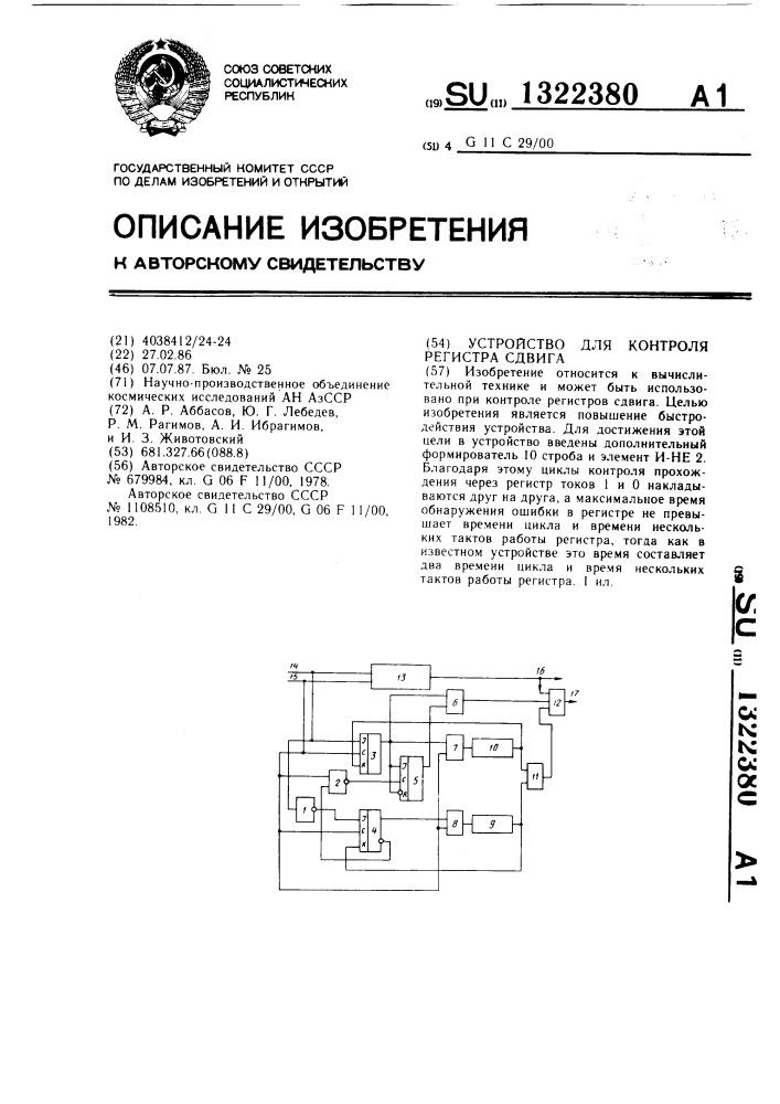 Устройство для контроля регистра сдвига (патент 1322380)