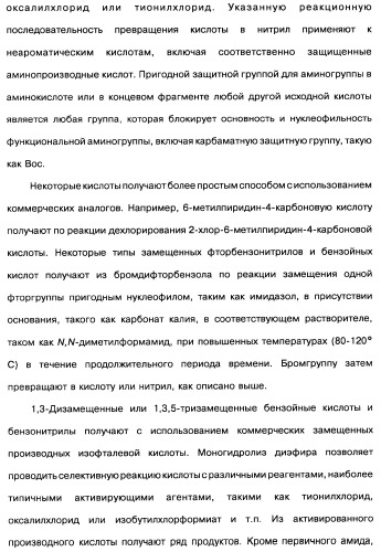 [1,2,4]оксадиазолы (варианты), способ их получения, фармацевтическая композиция и способ ингибирования активации метаботропных глютаматных рецепторов-5 (патент 2352568)