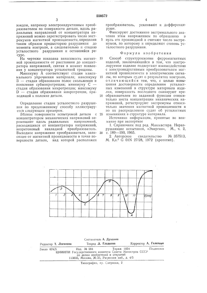 Способ структуроскопии ферромагнитных изделий (патент 550572)