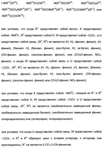 Гетероциклические ингибиторы аспартильной протеазы (патент 2496774)