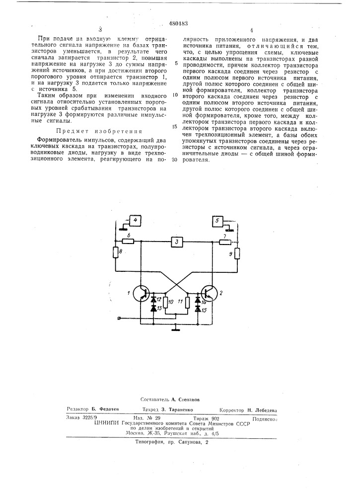 Формирователь импульсов (патент 480183)