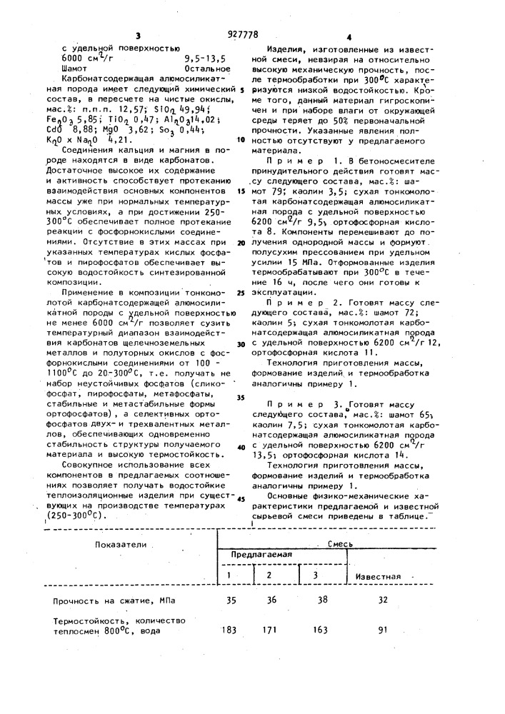 Сырьевая смесь для производства теплоизоляционных изделий (патент 927778)