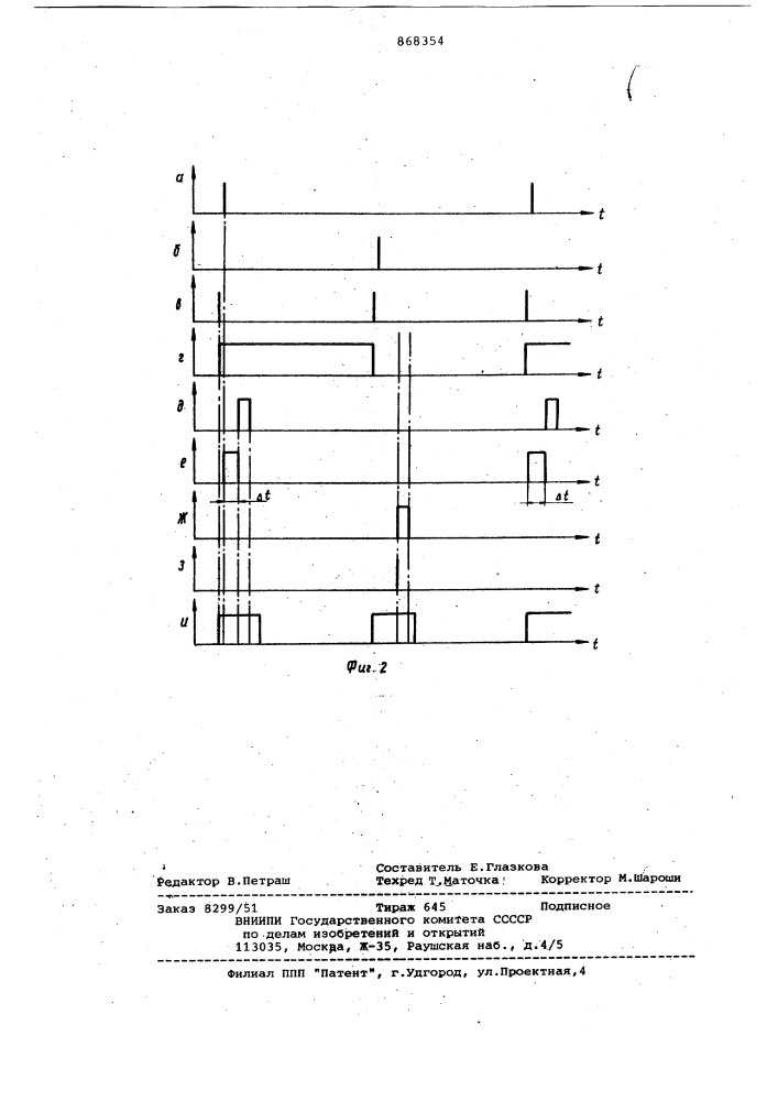 Оптико-электронное позиционно-чувствительное устройство (патент 868354)