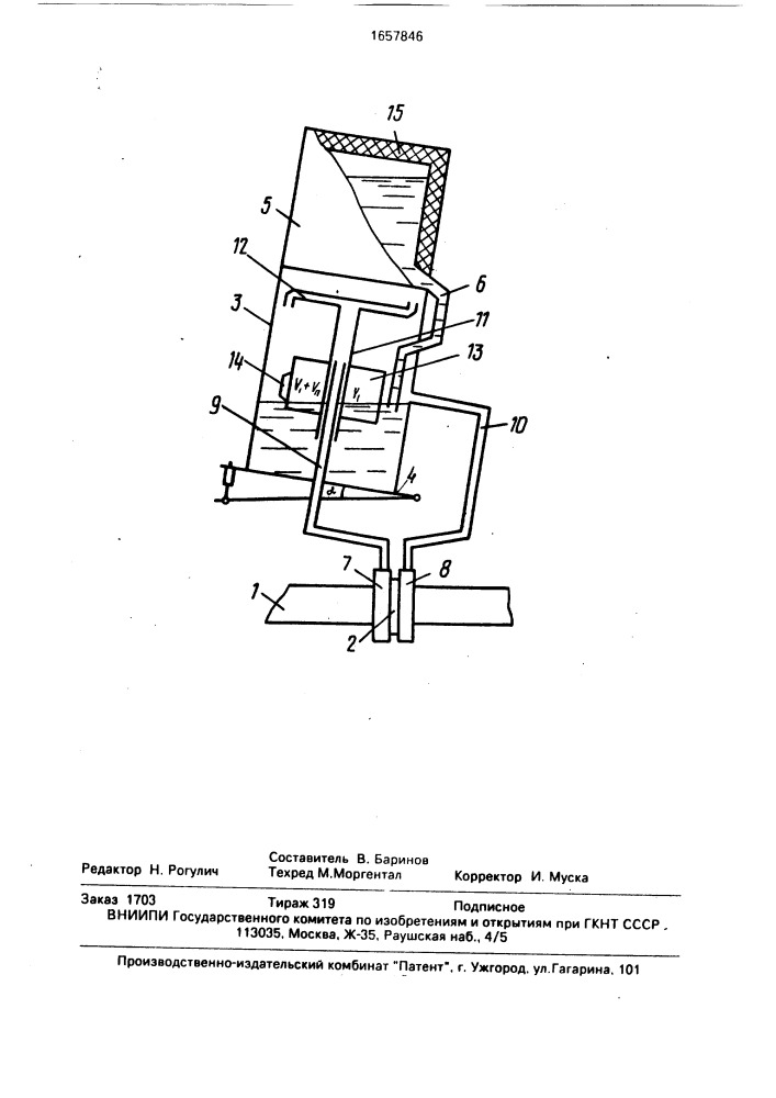 "автоматический одоризатор газа "киев" (патент 1657846)