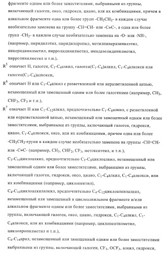 Ингибиторы фосфодиэстеразы 4, включая аналоги n-замещенного диариламина (патент 2388750)