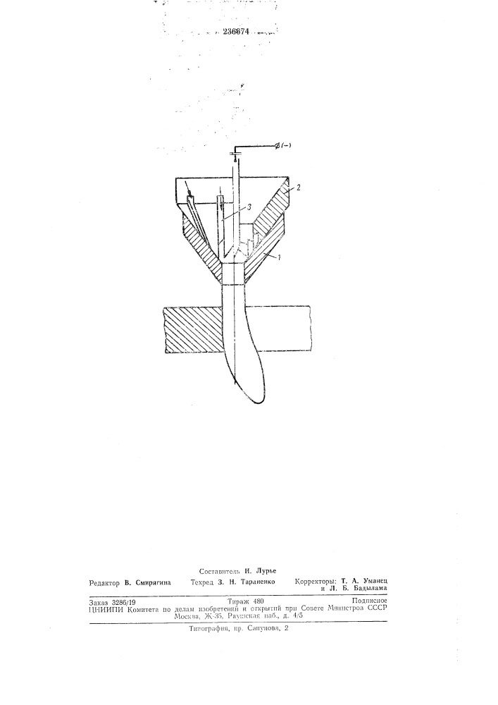 Резак для плазменно-дуговой резки (патент 236674)