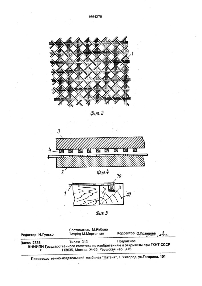 Способ установки ротанговой сетки при изготовлении мебели и устройство для его осуществления (патент 1664270)