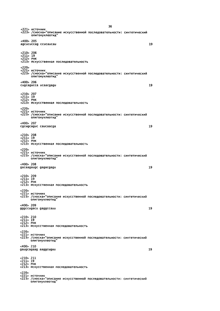 Липосомы с ретиноидом для усиления модуляции экспрессии hsp47 (патент 2628694)