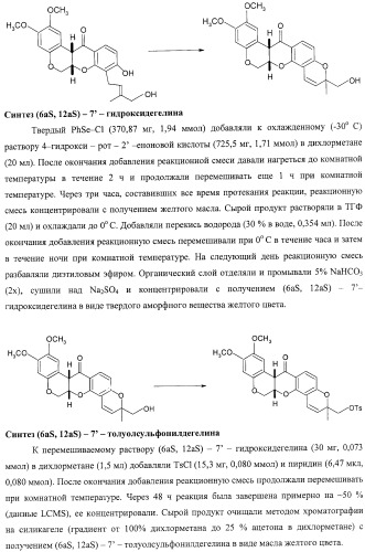 Контрастные агенты для отображения перфузии миокарда (патент 2457865)