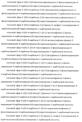 Производные пиримидина и их применение в качестве антагонистов рецептора p2y12 (патент 2410393)