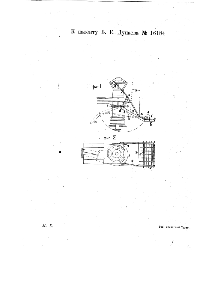 Приспособление для удаления пней из под торфососа (патент 16184)