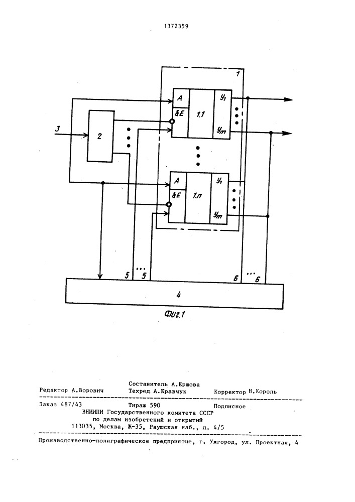 Программируемое постоянное запоминающее устройство с коррекцией (патент 1372359)