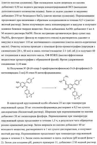 Производные иминопиридина и их применение в качестве микробиоцидов (патент 2487119)