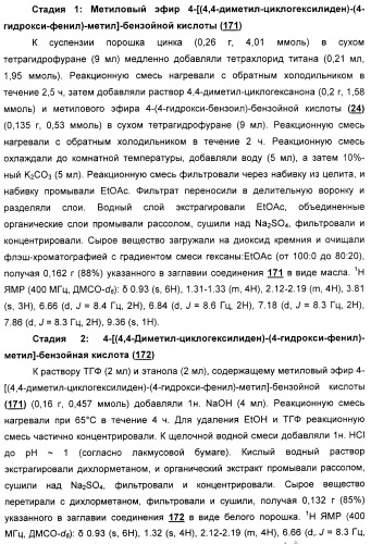 Циклоалкилиденовые соединения, фармацевтическая композиция на их основе, их применение и способ селективного связывания er - и er -эстрогеновых рецепторов (патент 2345981)