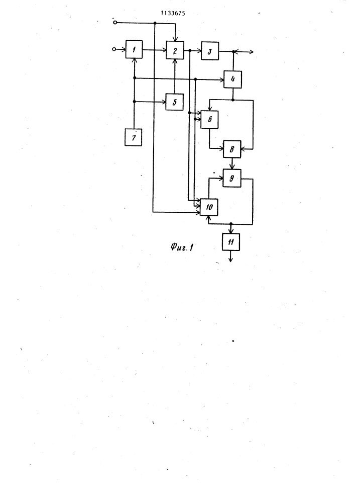 Устройство для разделения направлений передачи в дуплексных системах связи (патент 1133675)
