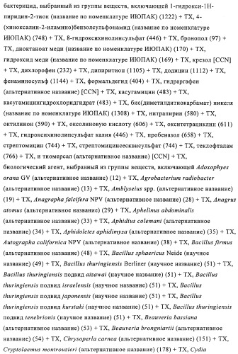 Производные иминопиридина и их применение в качестве микробиоцидов (патент 2487119)