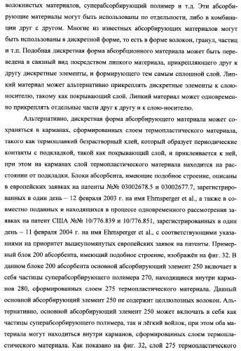 Простое одноразовое абсорбирующее изделие (патент 2342110)