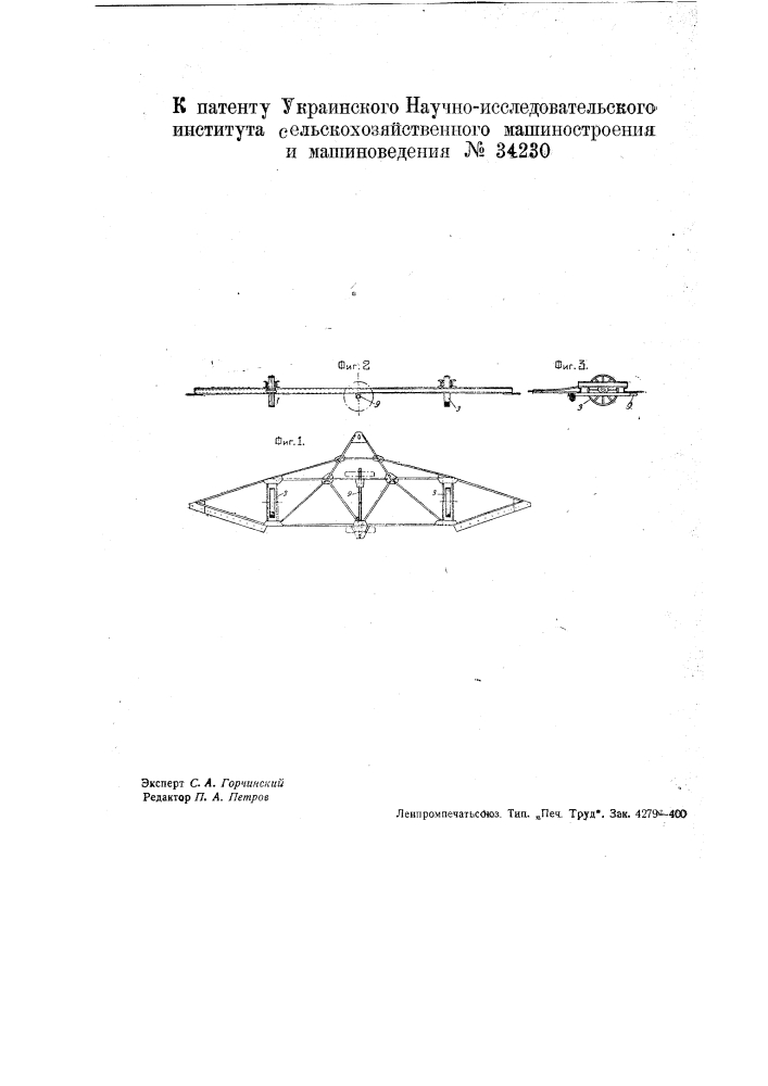 Цельнометаллическая сцепка (патент 34230)