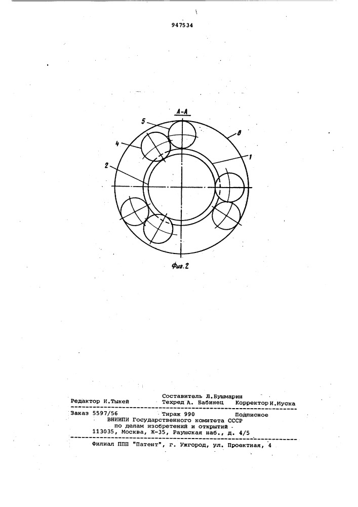 Планетарная передача (патент 947534)